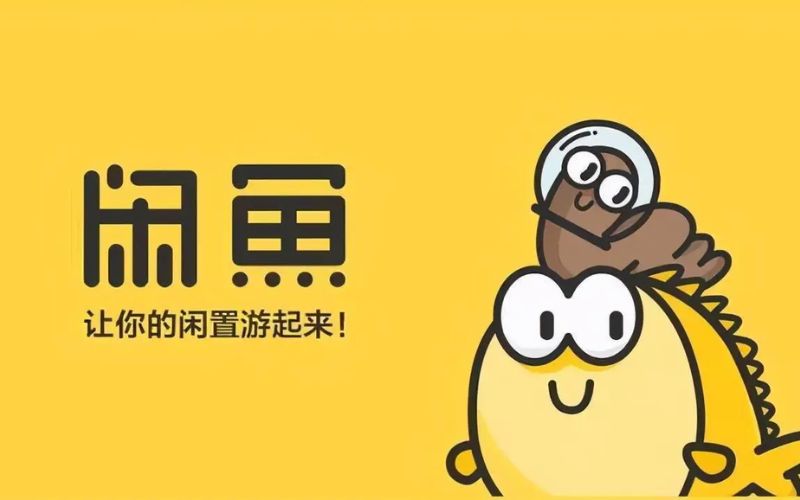 app xianyu